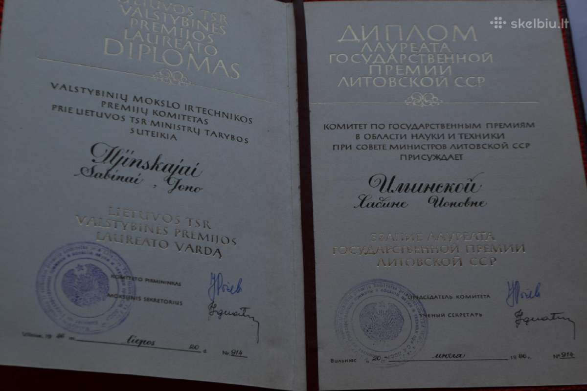 1986 M.valstybines premijos laureato diplomas