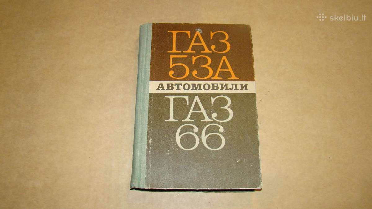 Automobilis Газ-53а ir Газ-66