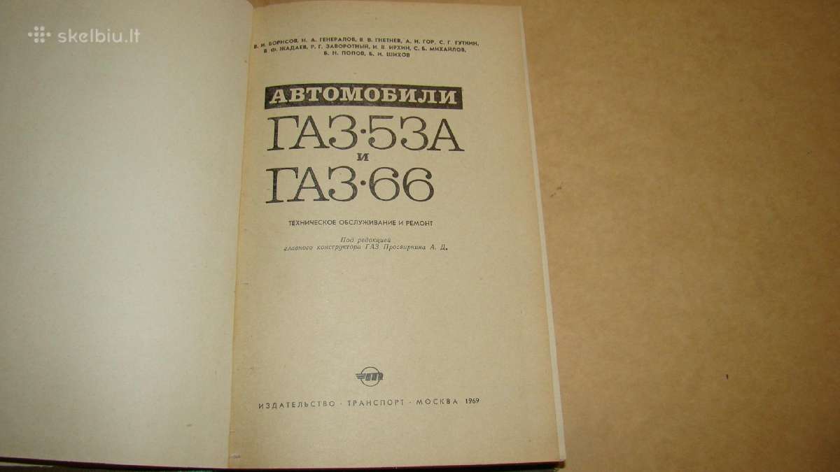 Automobilis Газ-53а ir Газ-66 - nuotraukos Nr. 2