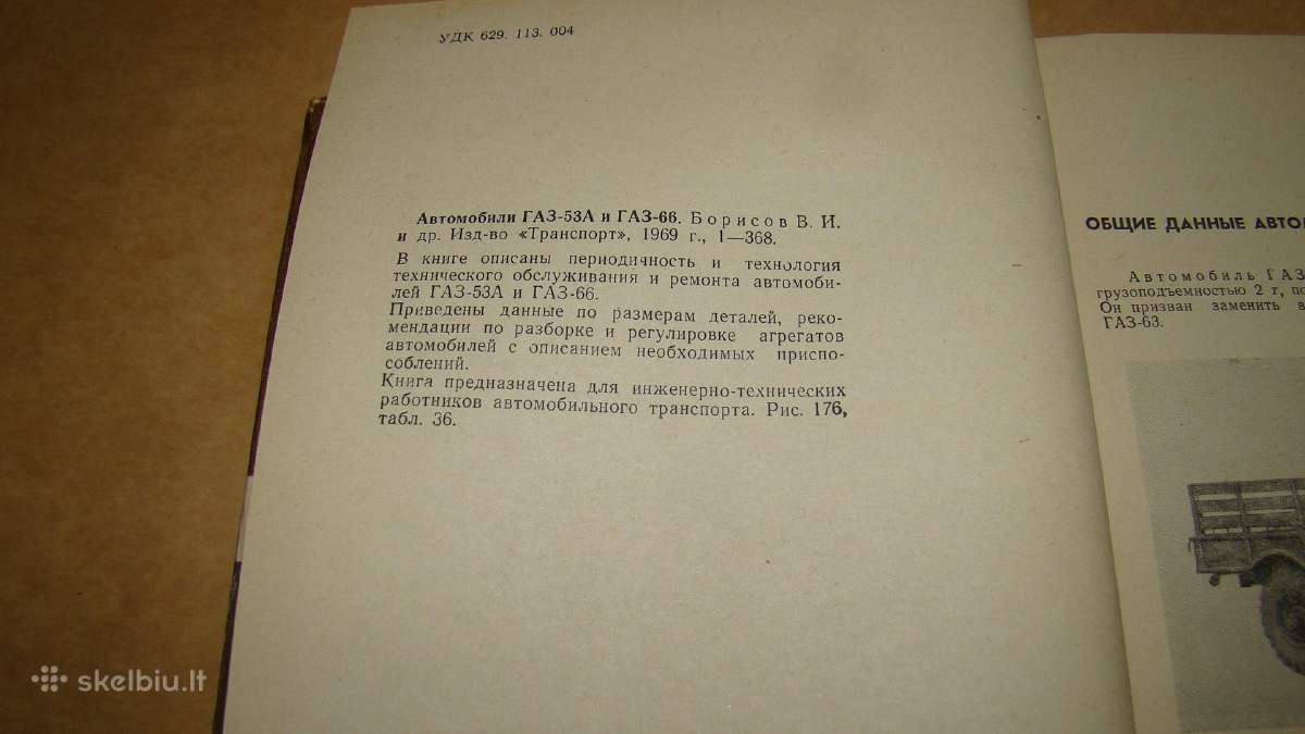 Automobilis Газ-53а ir Газ-66 - nuotraukos Nr. 3