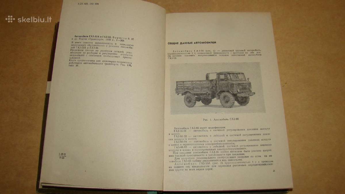 Automobilis Газ-53а ir Газ-66 - nuotraukos Nr. 4