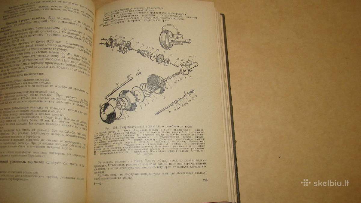 Automobilis Газ-53а ir Газ-66 - nuotraukos Nr. 20