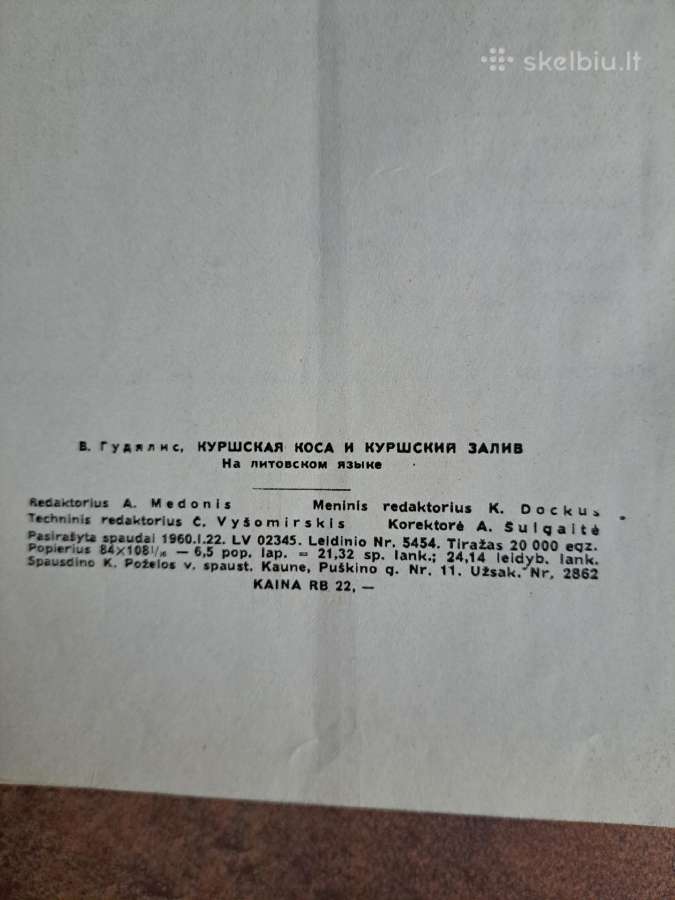 Knyga nuotraukų Kuršių nerija ir marios 1960 - nuotraukos Nr. 9