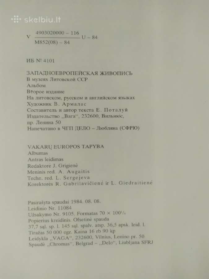 Vakarų Europos tapyba - nuotraukos Nr. 5
