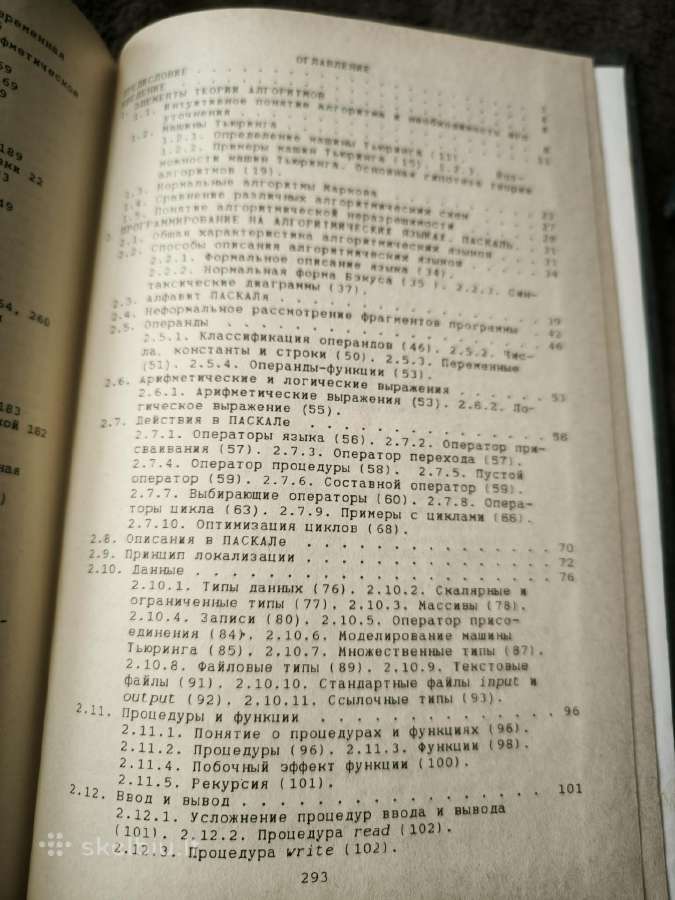 Senos knygos radiotechnikos tema - nuotraukos Nr. 3