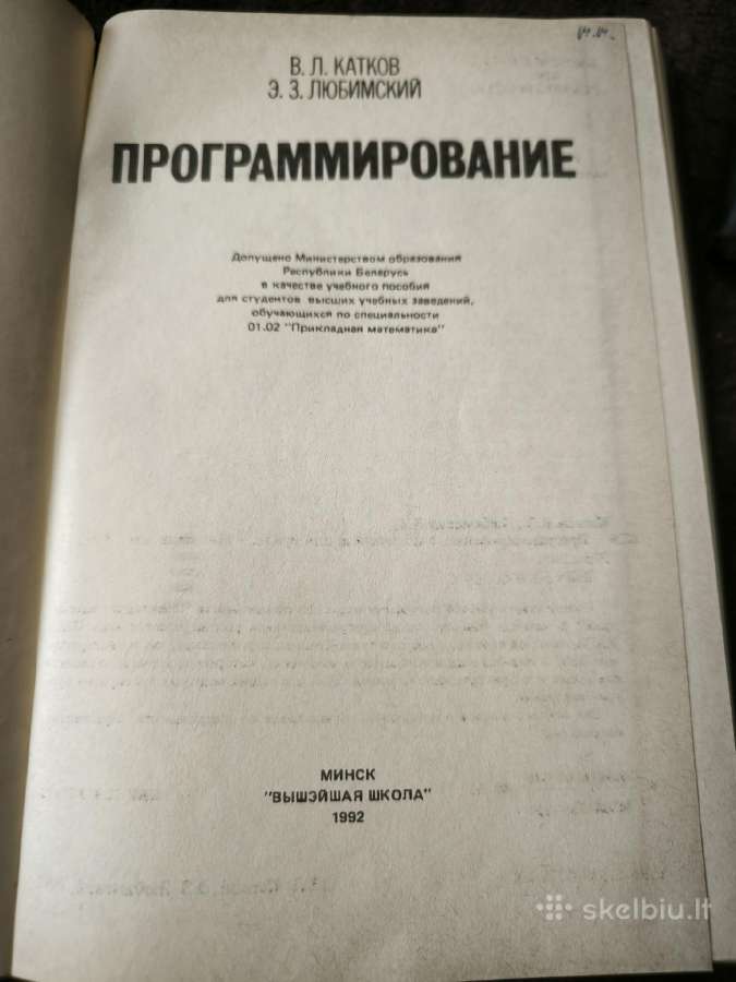 Knygos tarybin laiku apie automobilius, sodininkam - nuotraukos Nr. 17