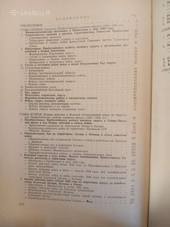 Kariška apie Pabaltijo karinę apygardą - nuotraukos Nr. 8