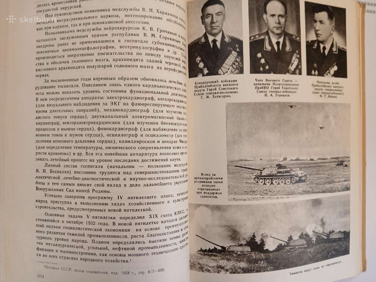 Kariška apie Pabaltijo karinę apygardą - nuotraukos Nr. 7