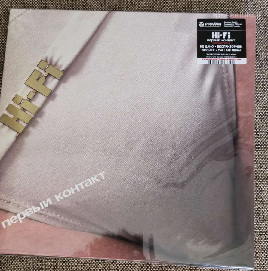 Hi Fi ( Vinilas )
