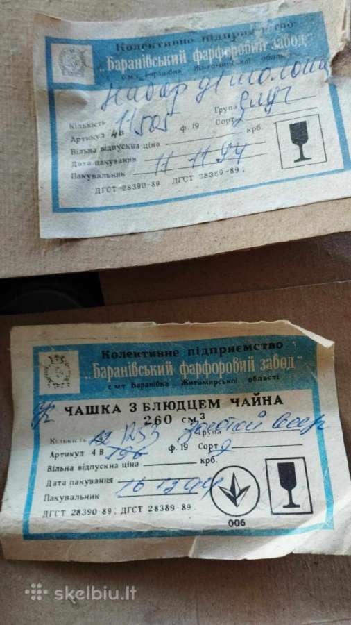 Antikvariniai kavos servizai - nuotraukos Nr. 12