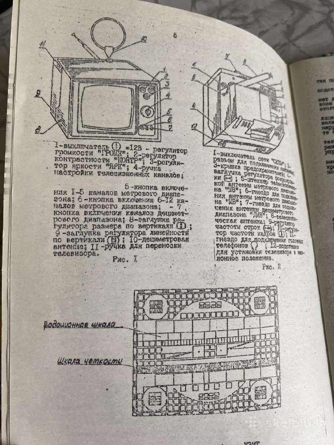 Parduodama televizoriaus Šilelis instrukcija - nuotraukos Nr. 2