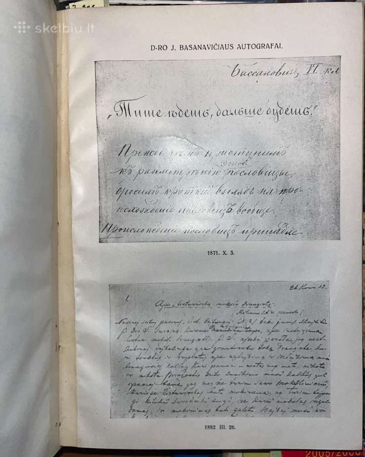 Lietuvių tauta Iv Knyga (1,2,3 sąs.)+s.daukanto. - nuotraukos Nr. 14