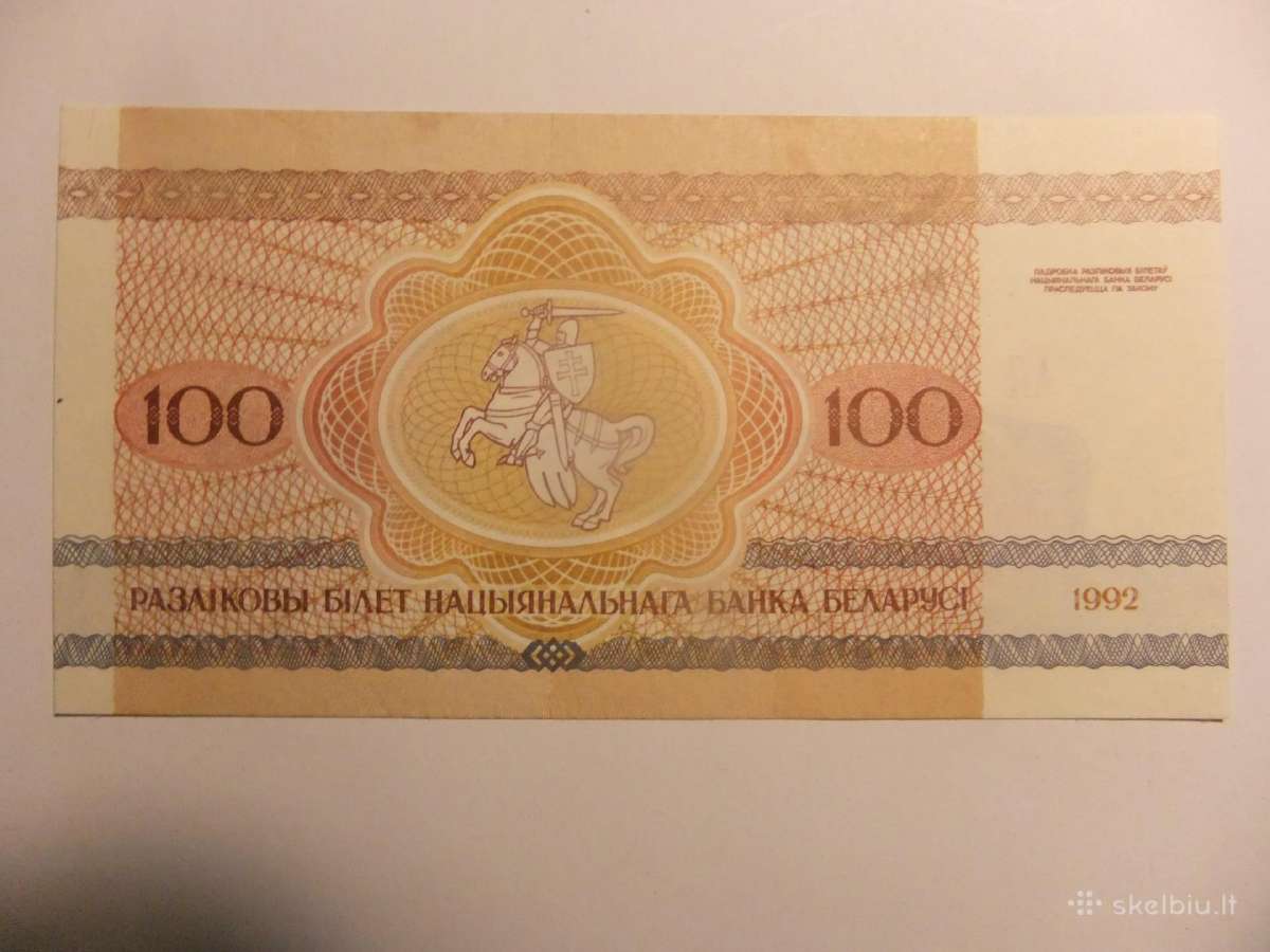 Baltarusijos banknotai 1992m. - nuotraukos Nr. 4