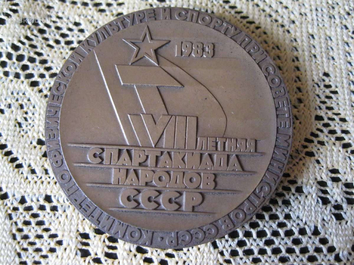CCP Stalo Medalis .zr. foto. . Sunkaus Metalo - nuotraukos Nr. 6