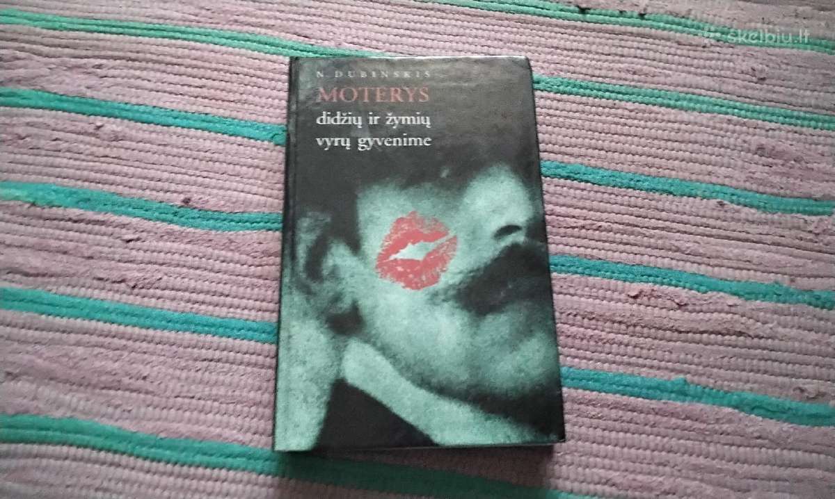 Moterys didžių ir žymių vyrų gyvenime N. Dubinskis