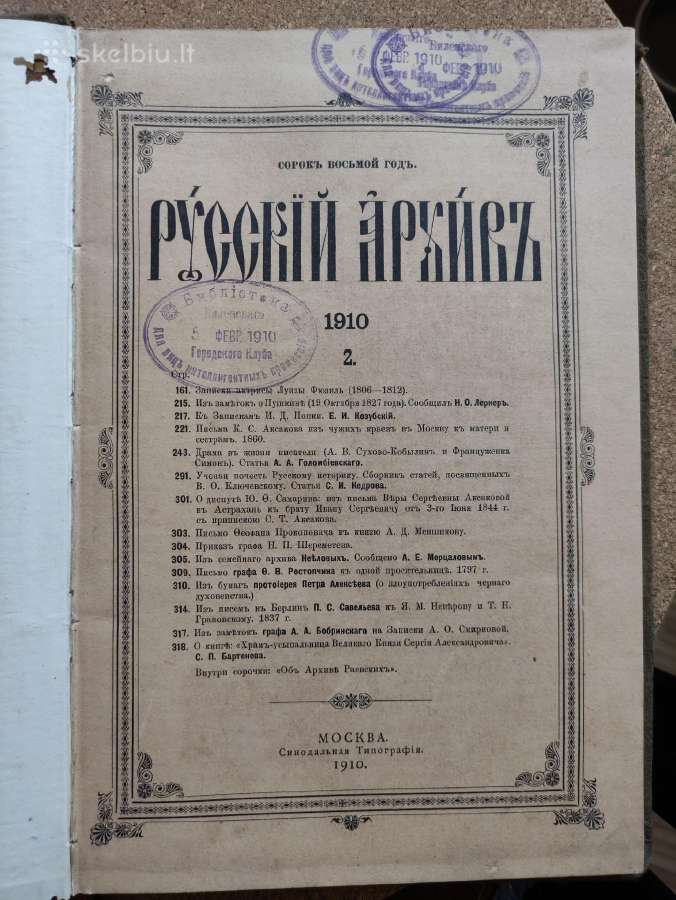 ,Rusijos archyvas" 1910m. Nr.2