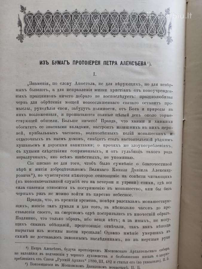 ,Rusijos archyvas" 1910m. Nr.2 - nuotraukos Nr. 6