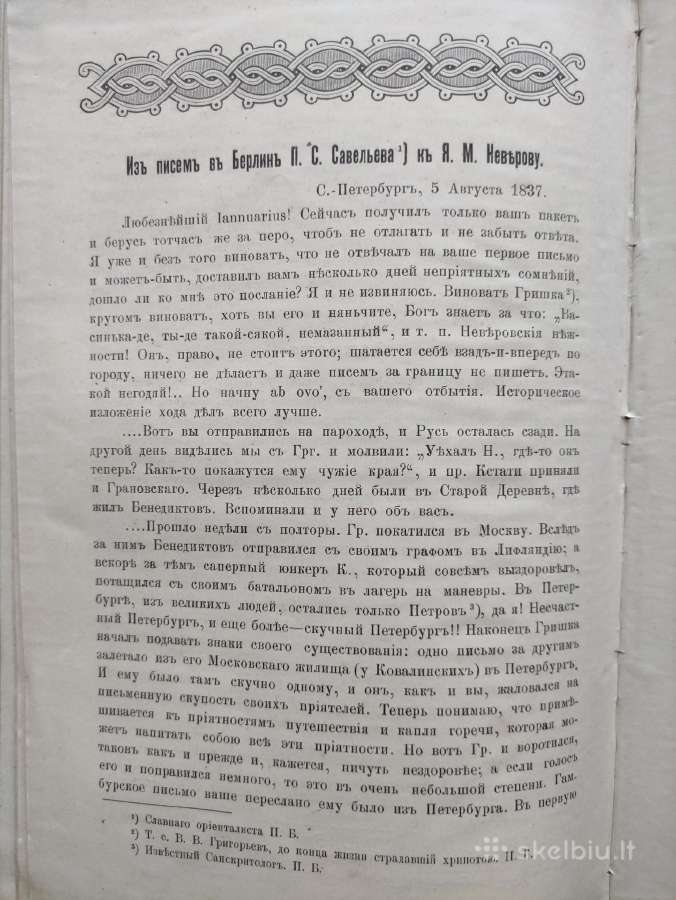 ,Rusijos archyvas" 1910m. Nr.2 - nuotraukos Nr. 7