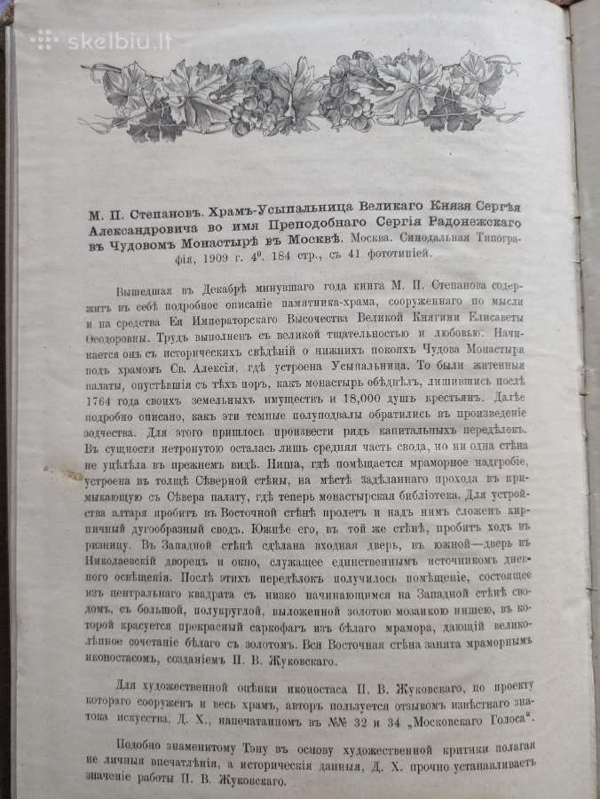 ,Rusijos archyvas" 1910m. Nr.2 - nuotraukos Nr. 8