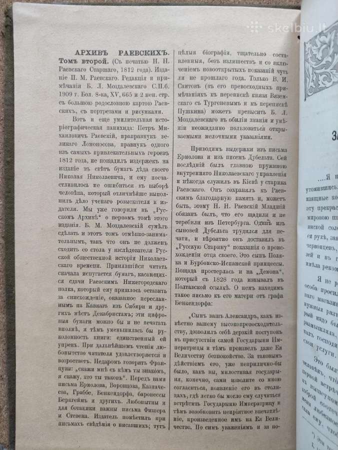 ,Rusijos archyvas" 1910m. Nr.2 - nuotraukos Nr. 9
