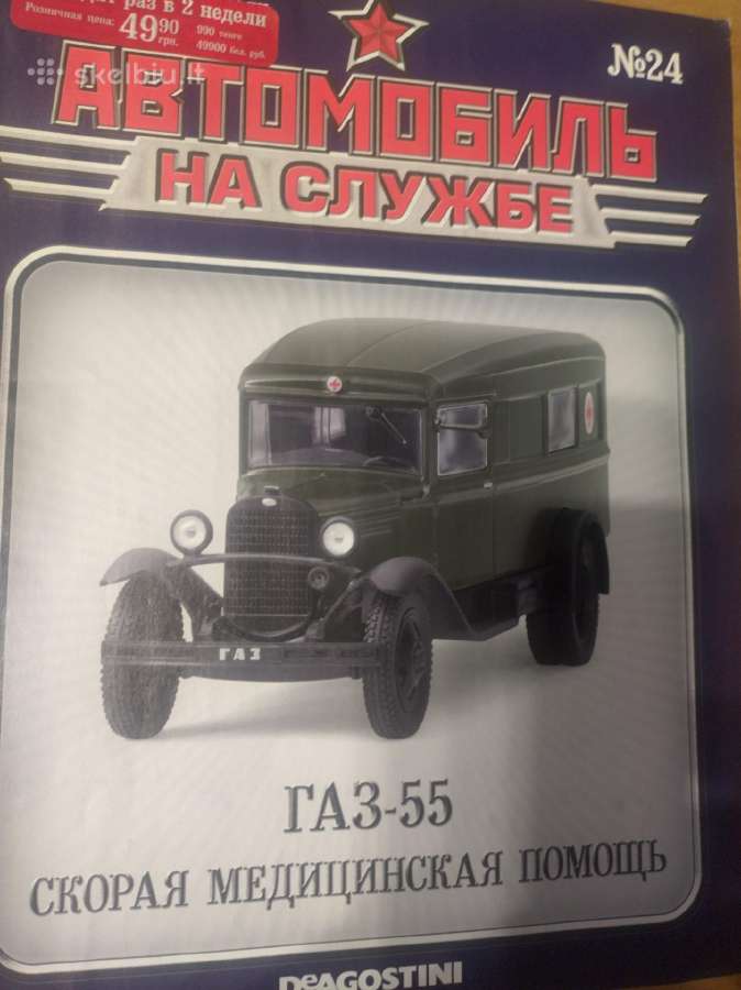 1/43 Žurnalai automodeliuku - nuotraukos Nr. 33