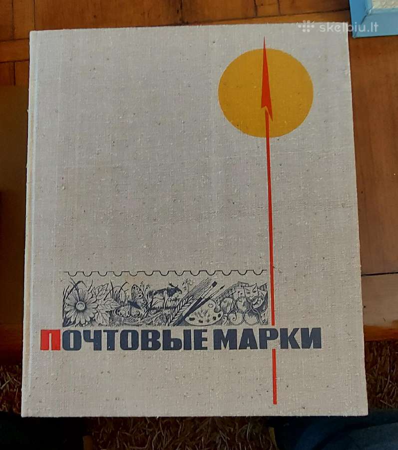 CcCCCP pašto ženklų albumas Nr.1