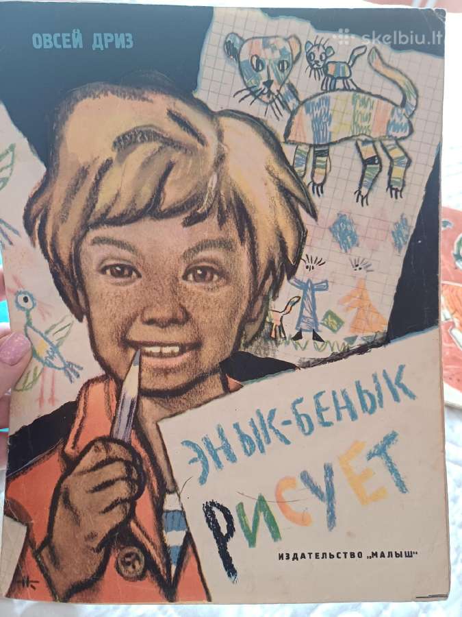 Senos spalvinimo knygeles, kelios - skaitymui - nuotraukos Nr. 8