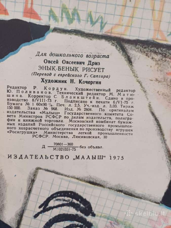 Senos spalvinimo knygeles, kelios - skaitymui - nuotraukos Nr. 9