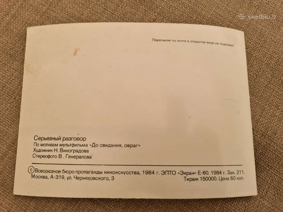 Vintažinis atvirukas stereo (3D) su šuniukais - nuotraukos Nr. 2