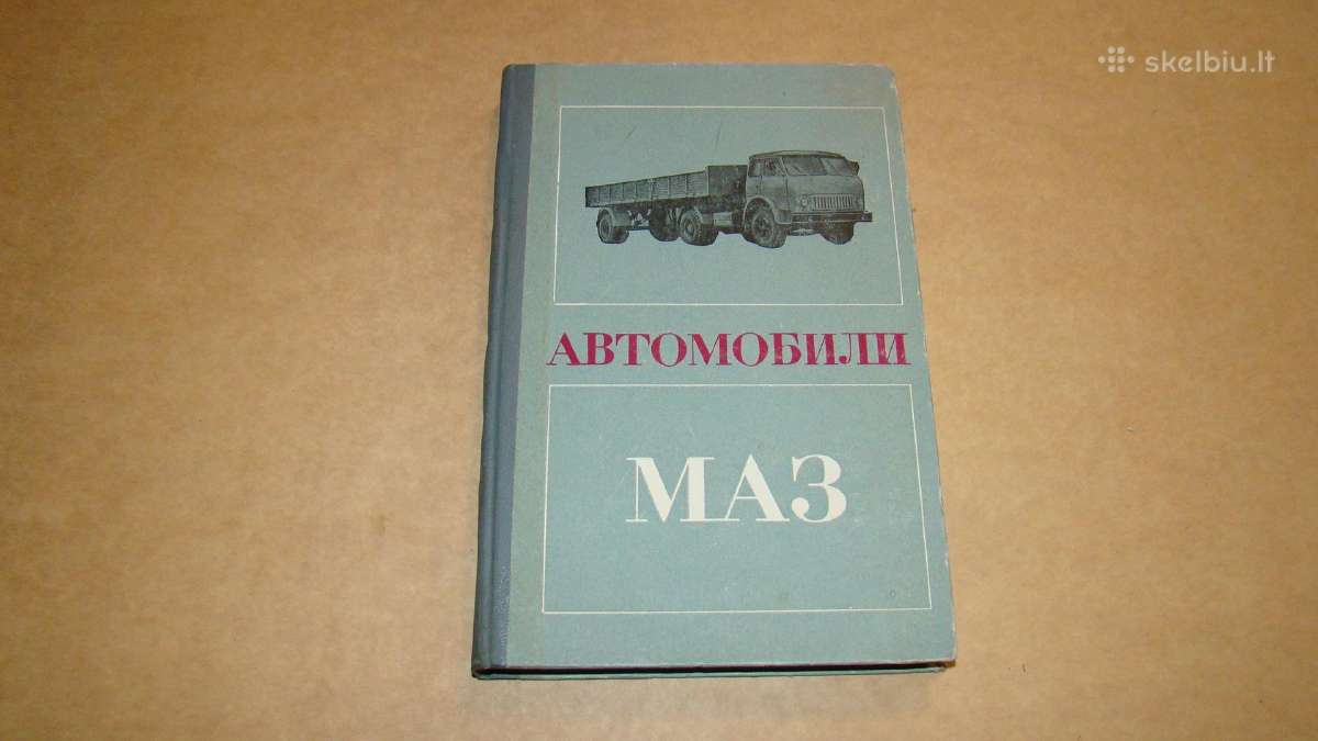 Autimobiliai Маз-500, 503, 504