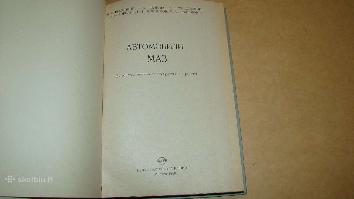 Autimobiliai Маз-500, 503, 504 - nuotraukos Nr. 2