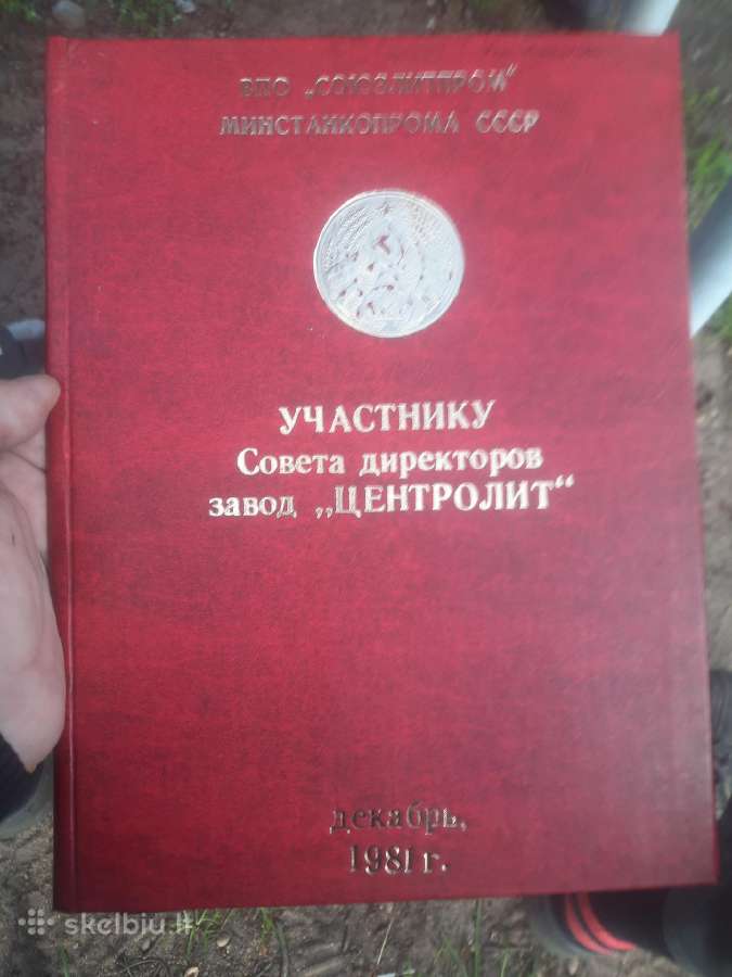 Apdovanojimo papke
