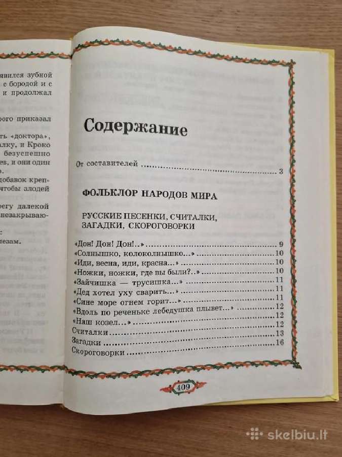 Chrestomatija rusų kalba 4-5m. vaikams - nuotraukos Nr. 2
