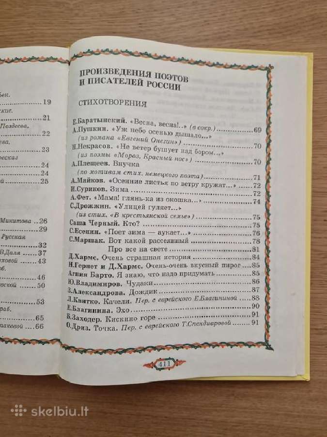 Chrestomatija rusų kalba 4-5m. vaikams - nuotraukos Nr. 4