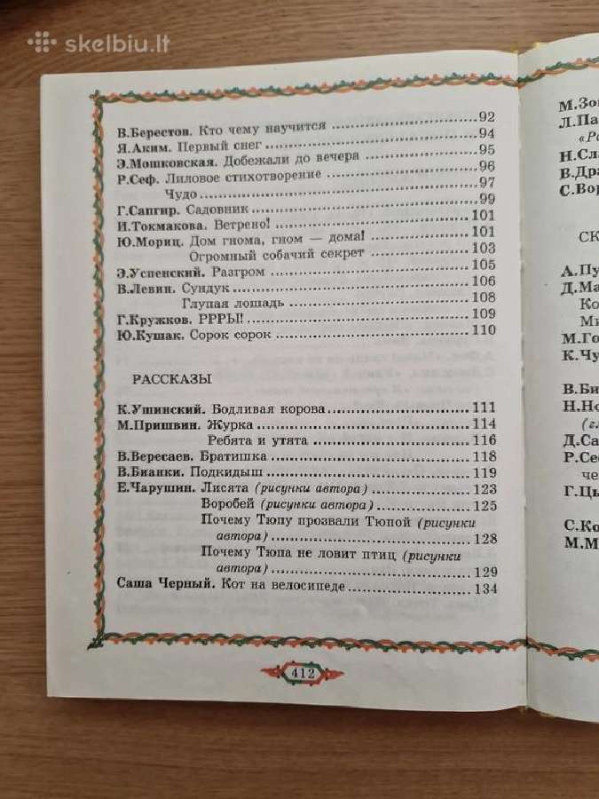 Chrestomatija rusų kalba 4-5m. vaikams - nuotraukos Nr. 5