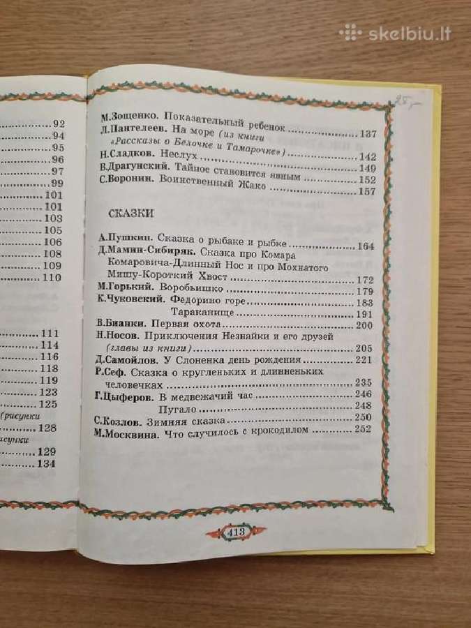 Chrestomatija rusų kalba 4-5m. vaikams - nuotraukos Nr. 6