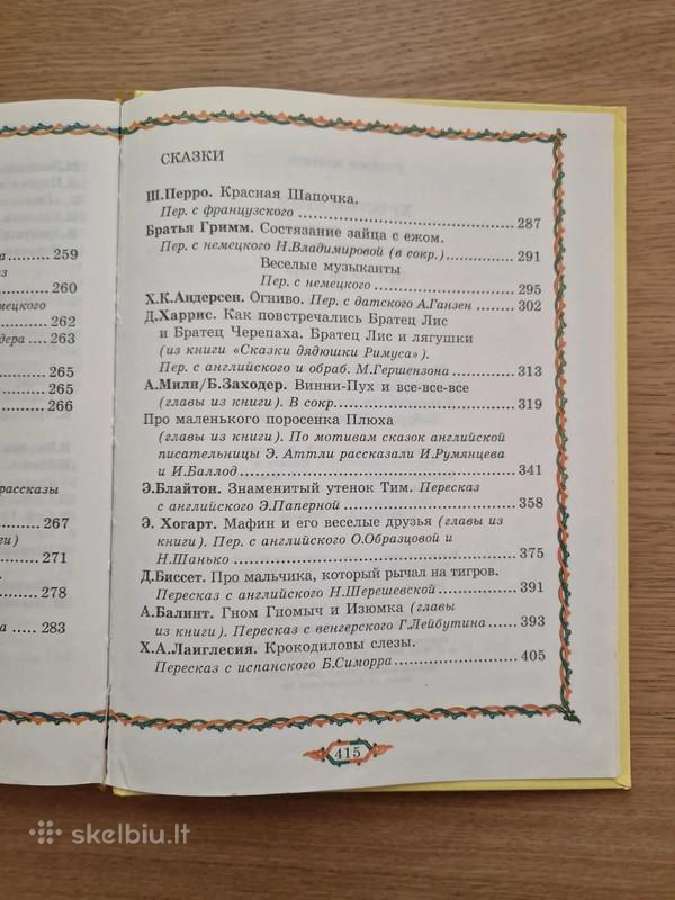 Chrestomatija rusų kalba 4-5m. vaikams - nuotraukos Nr. 8