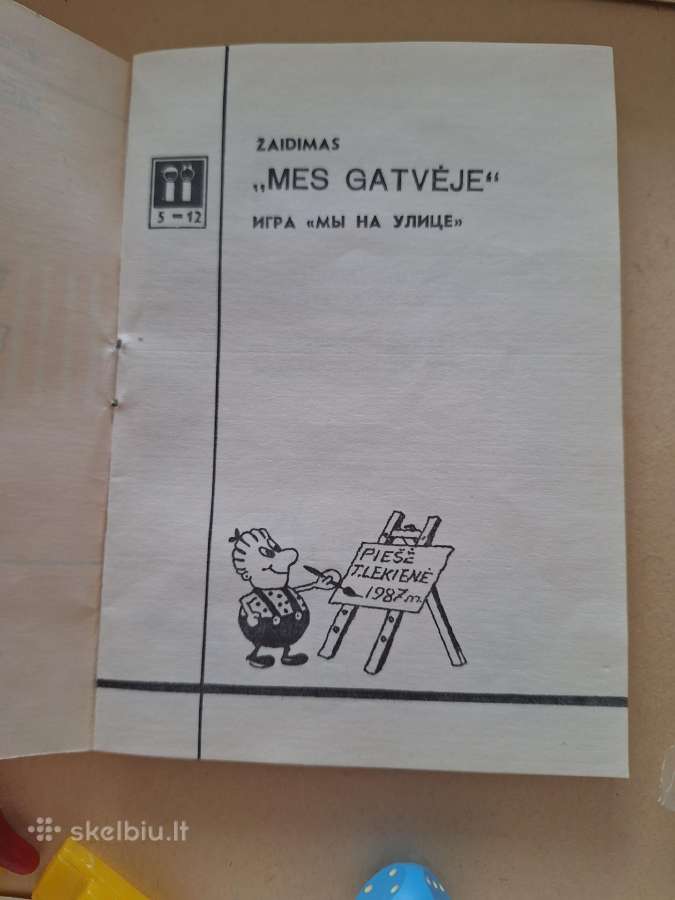 Antikvarinis Žaidimas " Mes gatvėje " - nuotraukos Nr. 5