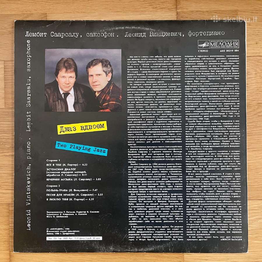 Melodija/supraphon Lp Jazz/rock/ - nuotraukos Nr. 19