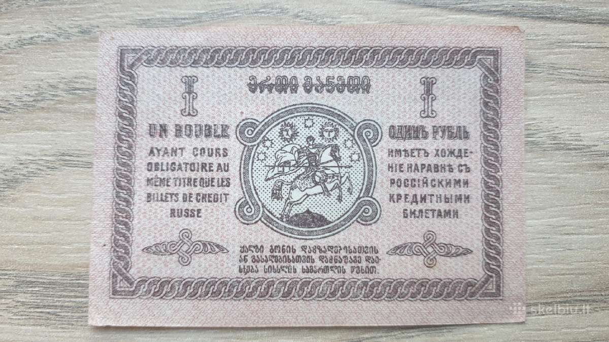Gruzija ->Pasaulio banknotai - World banknotes<-