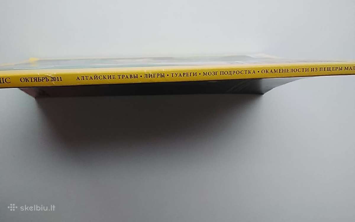 National Geographic spalis 2011 m (stereo numeris) - nuotraukos Nr. 3