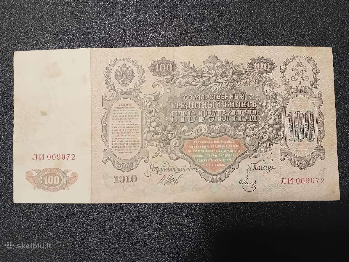 Carinių rublių banknotų rinkinys 1905-1910 - nuotraukos Nr. 6