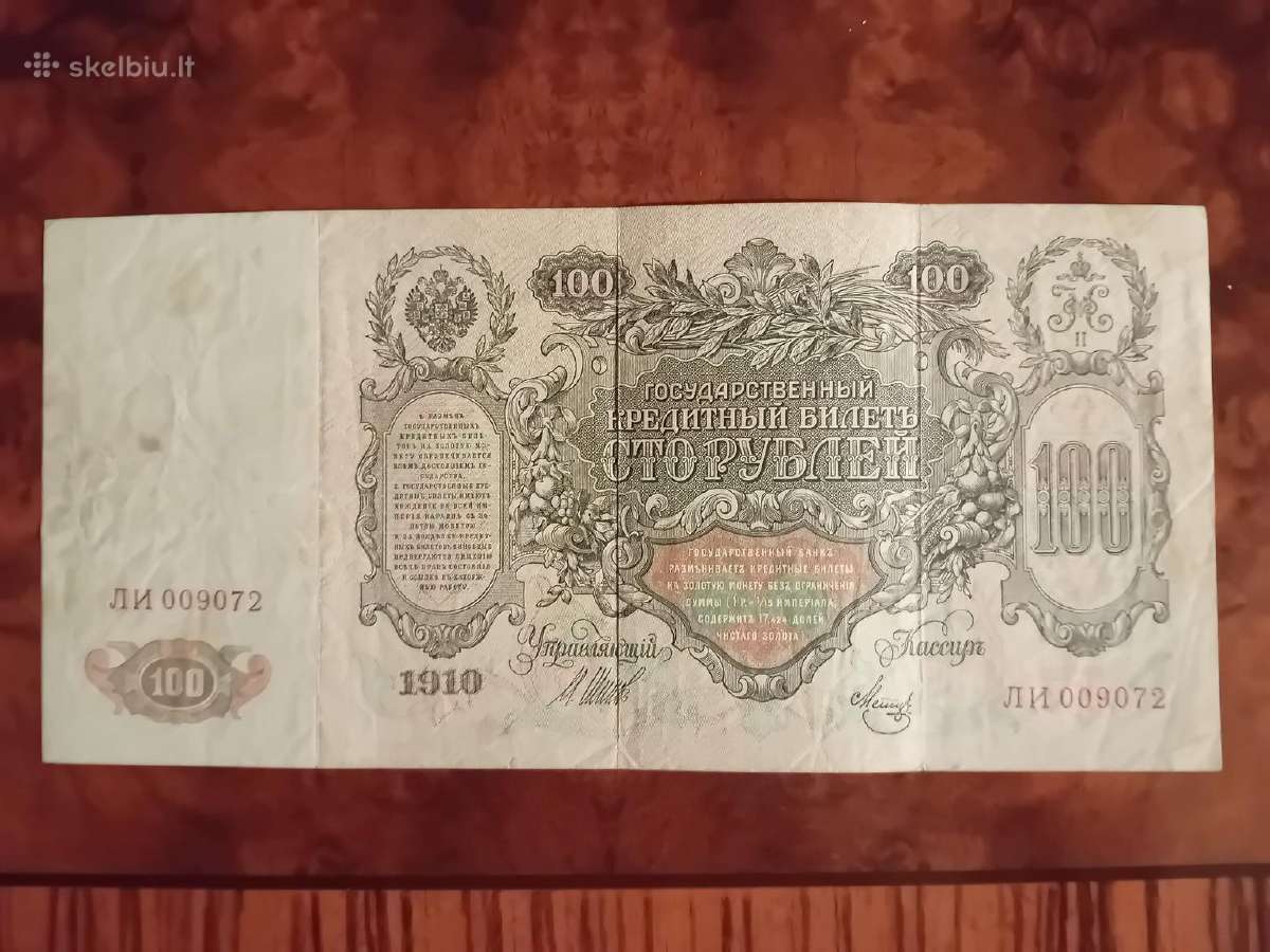 Carinių rublių banknotų rinkinys 1905-1910 - nuotraukos Nr. 4