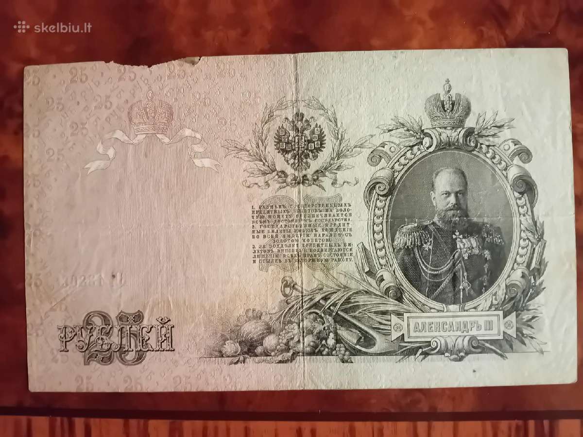 Carinių rublių banknotų rinkinys 1905-1910 - nuotraukos Nr. 7