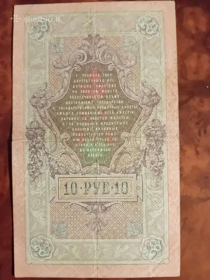 Carinių rublių banknotų rinkinys 1905-1910 - nuotraukos Nr. 10
