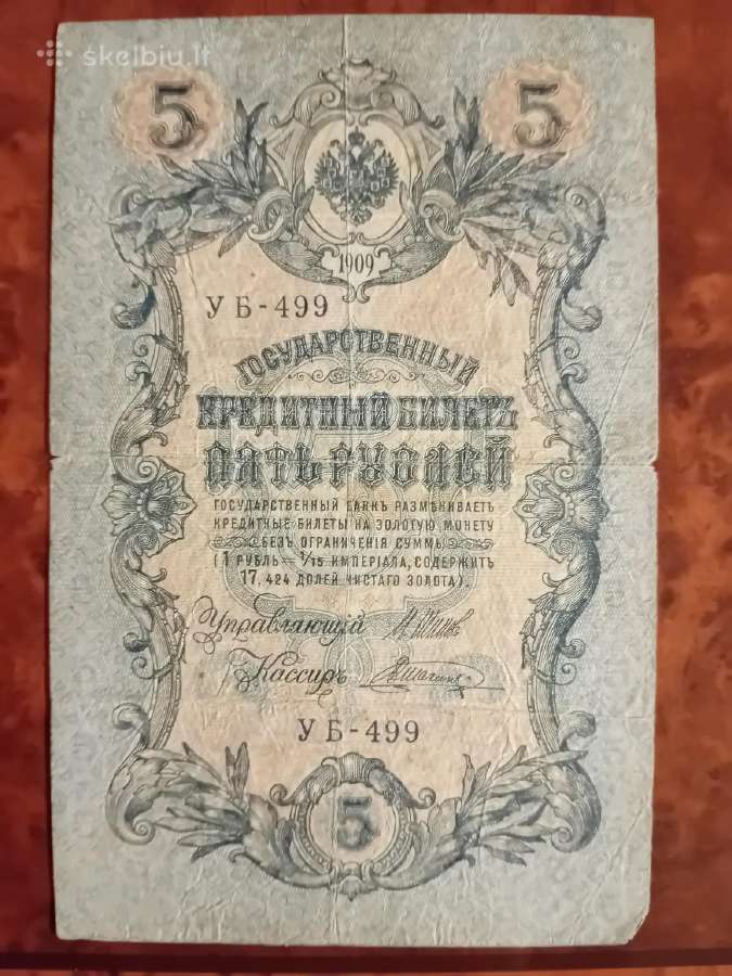 Carinių rublių banknotų rinkinys 1905-1910 - nuotraukos Nr. 11