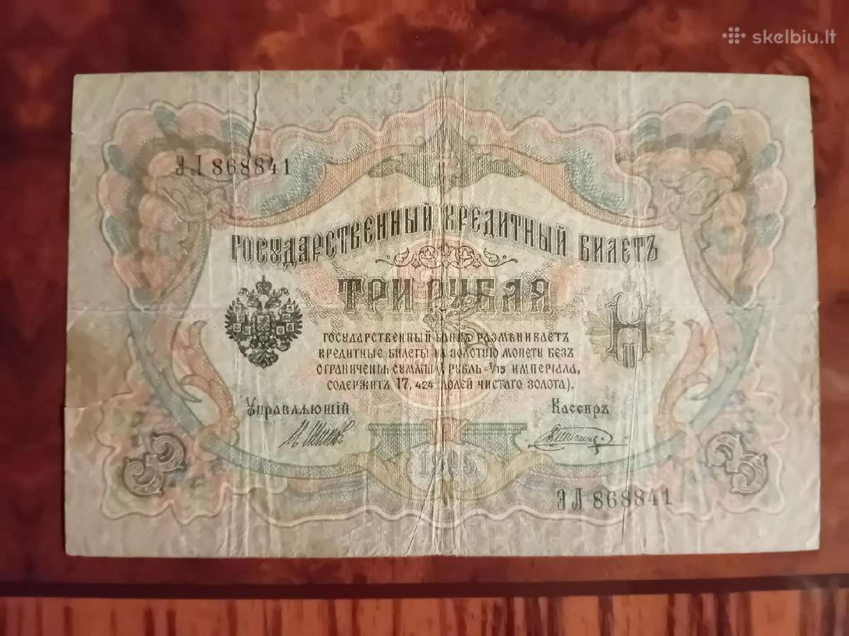 Carinių rublių banknotų rinkinys 1905-1910 - nuotraukos Nr. 14