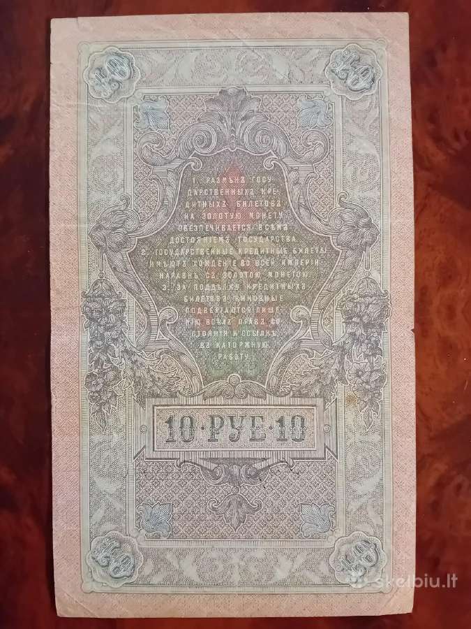 Carinės Rusijos 10 rublių (1909 m) - nuotraukos Nr. 2