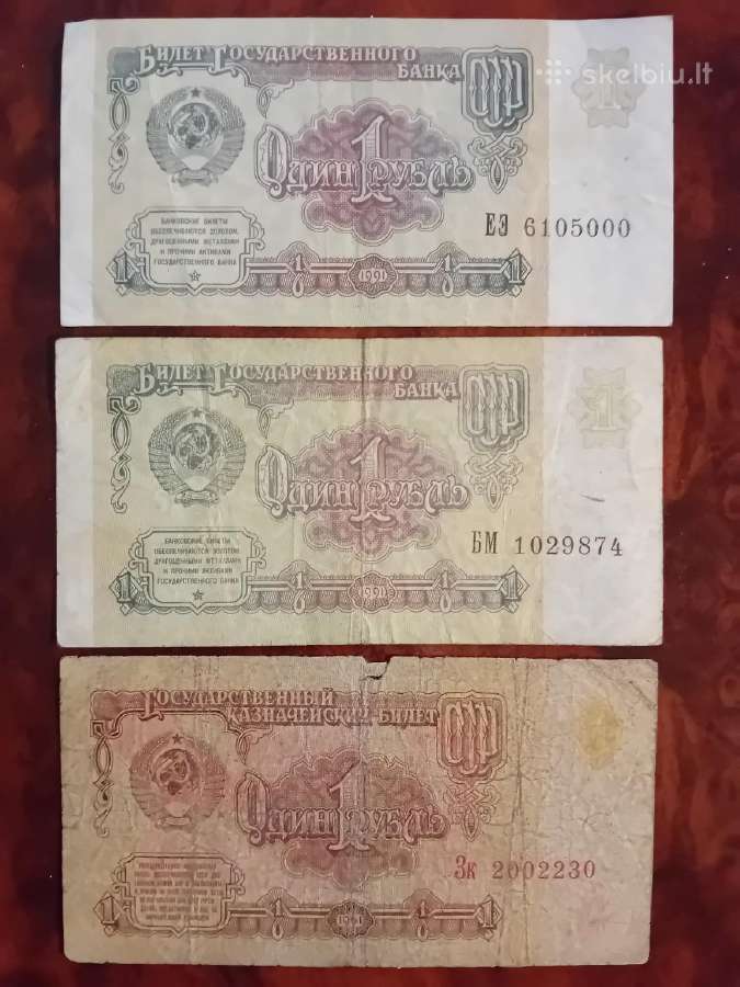 Tarybinis 1 rublio banknotas (3 vnt) - nuotraukos Nr. 2