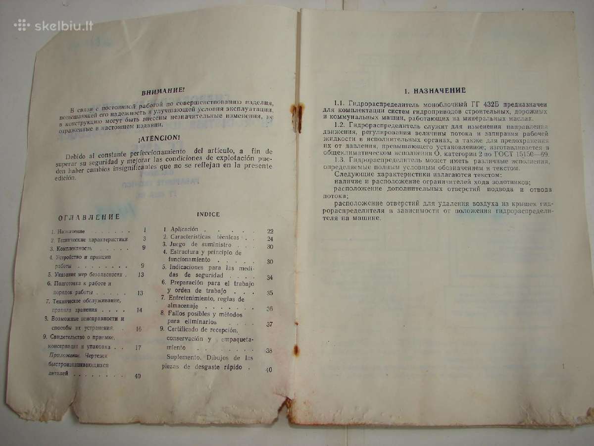 Monoblokins hidraulinis skirstytuvas Гг 432б - nuotraukos Nr. 2